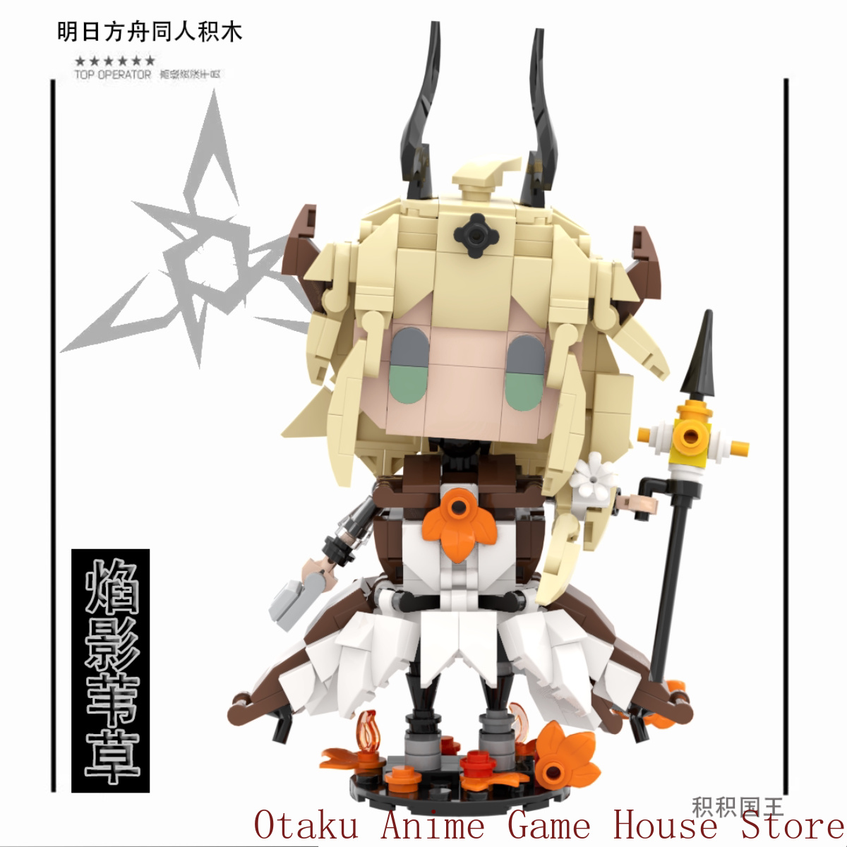 Arknights Amiya Reed The Flame - Building Blocks recensie en prijs